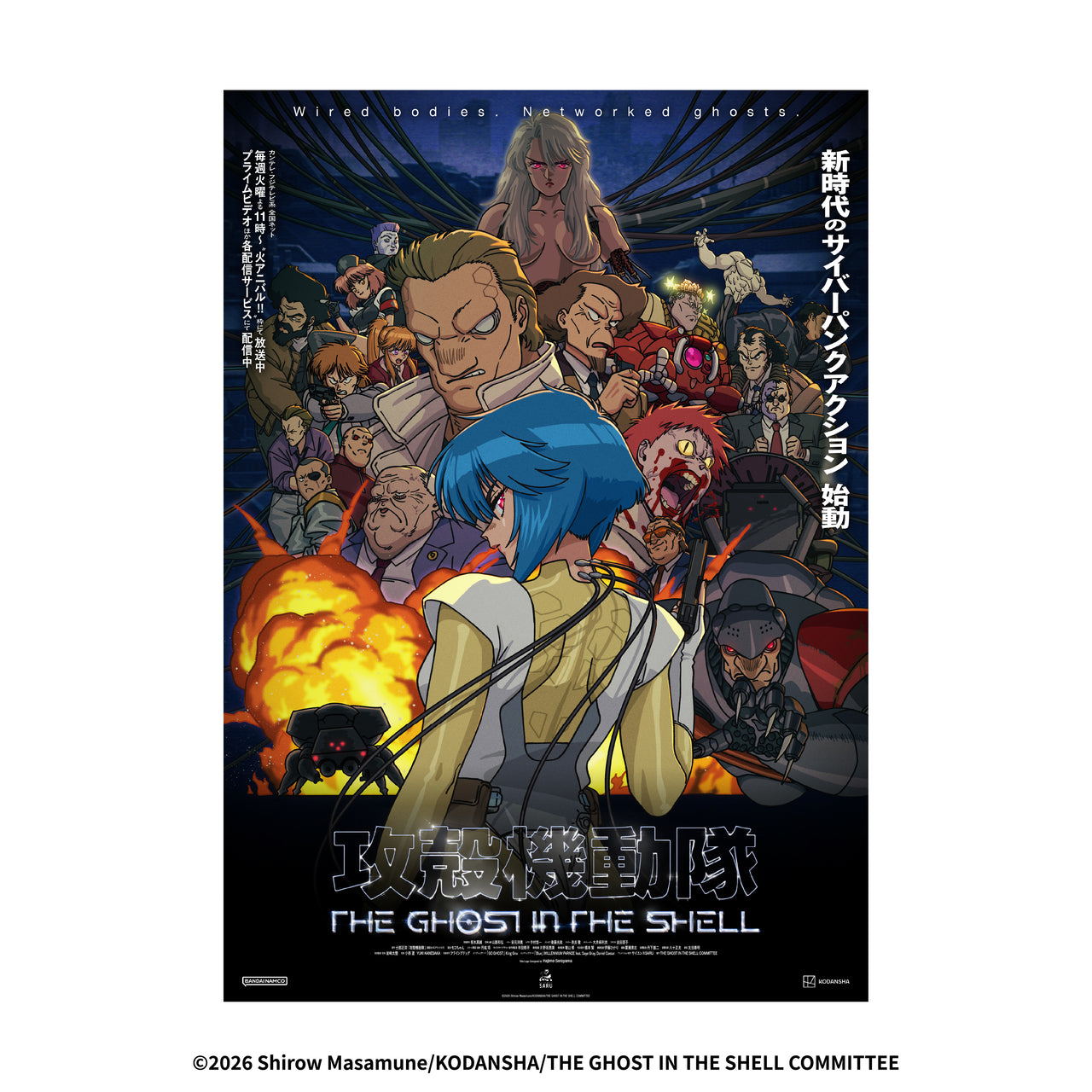 【予約：12/23発売】攻殻機動隊 THE GHOST IN THE SHELL Blu-ray BOX（特装限定版）