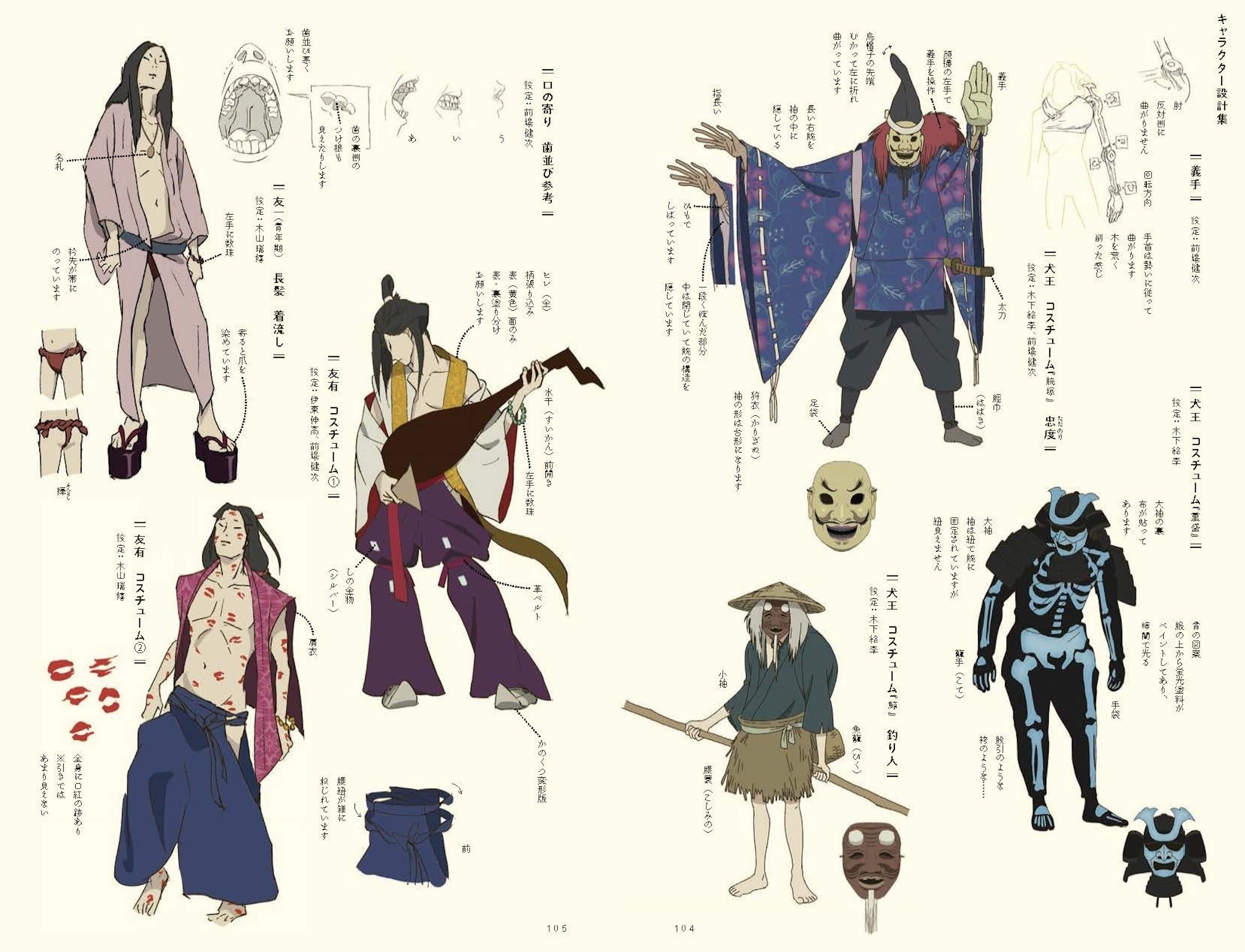 劇場アニメーション「犬王」誕生の巻｜サイエンスSARUオンラインストア